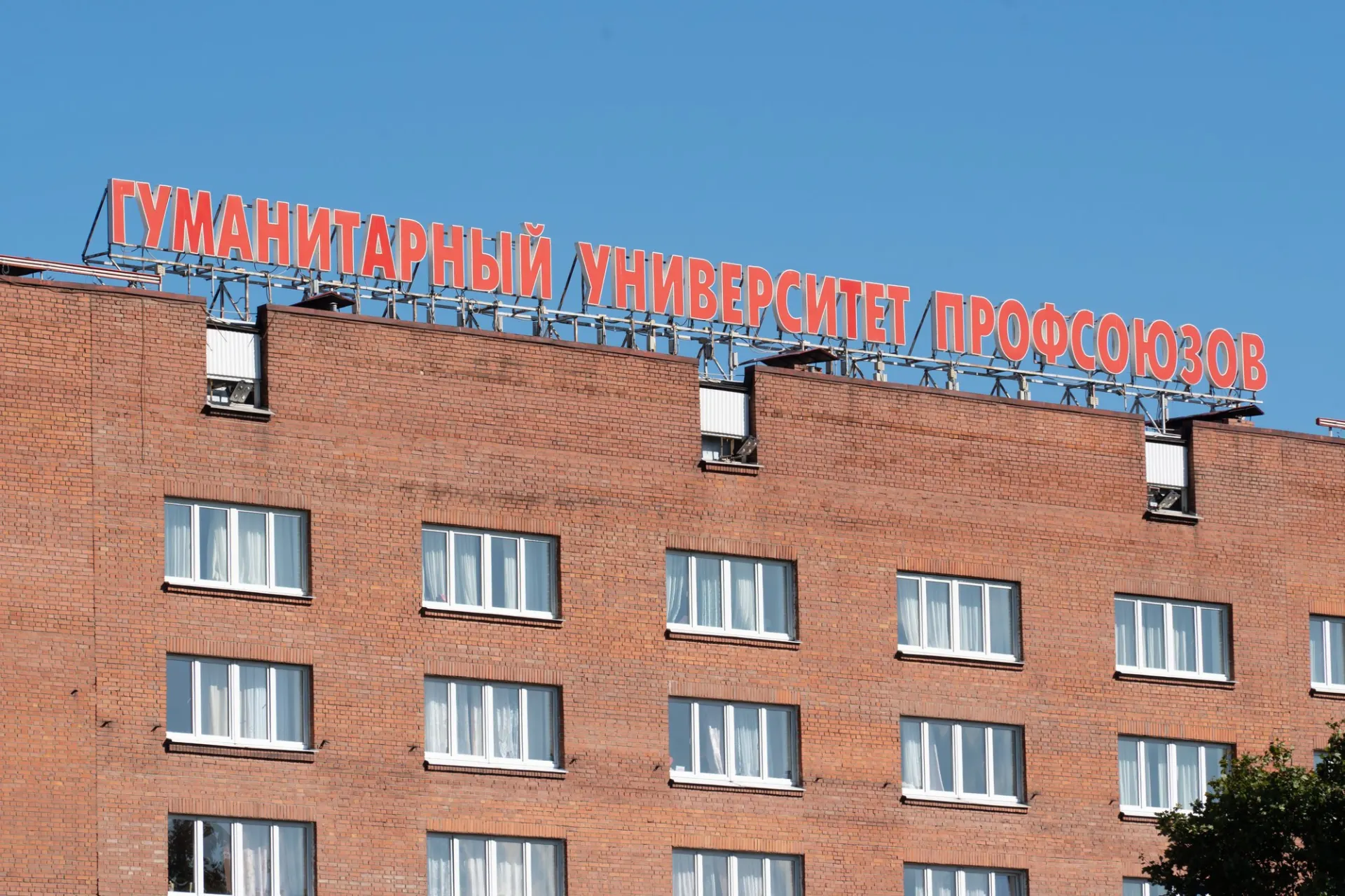 По итогам совещания в Минобрнауки ведомства предложили сначала передать корпуса в ФНПР, а затем — вновь вернуть их университету. Планируется также преобразовать вуз в автономную некоммерческую организацию и сохранить лицензию.