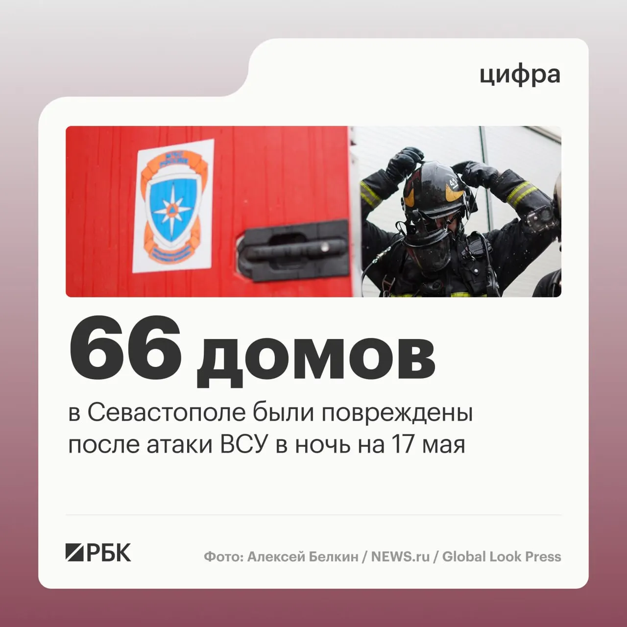 Экстренные службы зафиксировали разрушения в частных и многоквартирных домах, повреждены автомобили и элементы инфраструктуры. Местная ПВО перехватила десятки беспилотников.