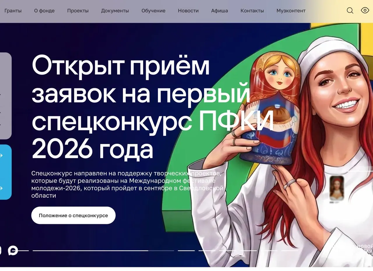 За пять лет фонд направил свыше 49 млрд рублей на поддержку более 11 тыс. проектов. С 2022 года значительно выросла поддержка инициатив, связанных с событиями СВО, а также помощь учреждениям культуры и спорта в «новых регионах».