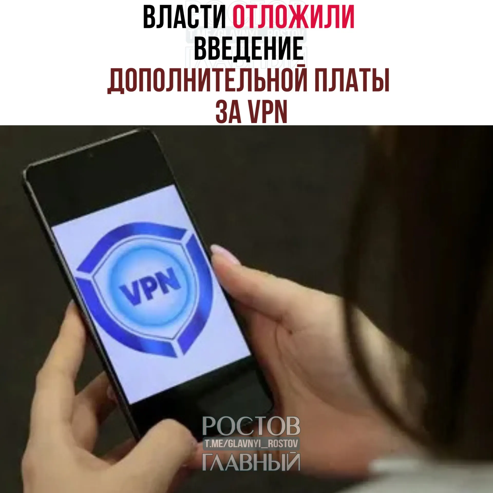 Обсуждается перенос старта взимания платы на осень — после выборов в Госдуму 18–20 сентября. Операторам предлагали внедрить меру в конце марта, но эксперты считают, что полноценный запуск системы потребует 3–4 месяца.