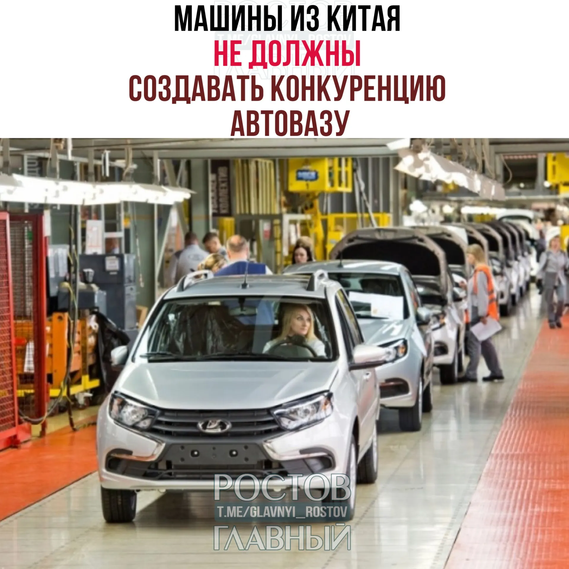 Первый вице‑премьер заявил, что при выходе китайских производителей на российский рынок важно, чтобы их модели не пересекались с продуктовой линейкой АвтоВАЗа; в качестве возможной ниши он назвал электромобили и гибриды.