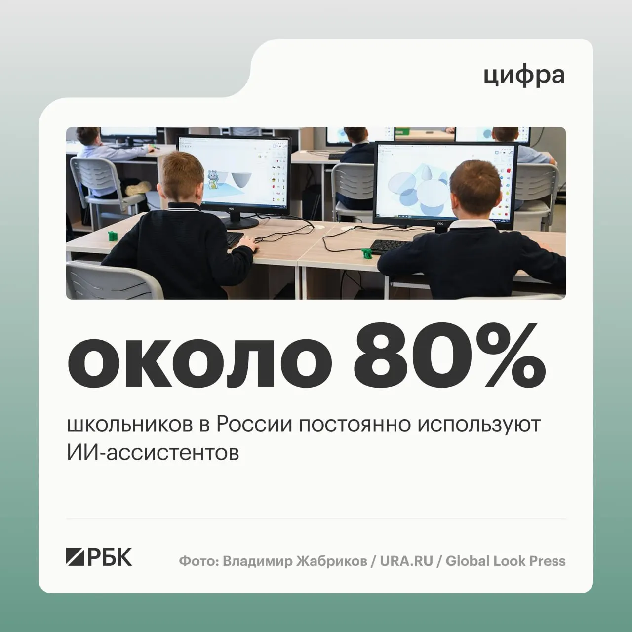 Глава Минцифры на ПМЭФ заявил, что порядка 80% школьников регулярно обращаются к ИИ‑ассистентам. Он также отметил широкое покрытие LTE/4G — более 95% мест проживания — и сказал, что отложенный запуск 5G помог выровнять доступ к связи по стране.