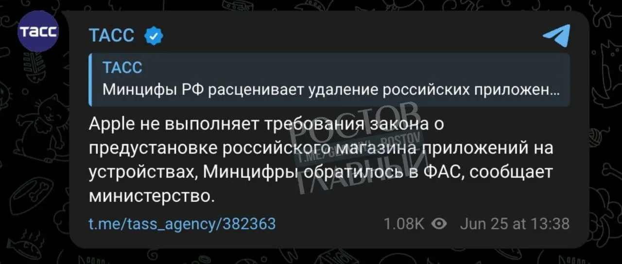 Ведомство подало жалобу в антимонопольную службу: Apple якобы не предустанавливает российский магазин приложений на свои устройства. В случае подтверждения нарушений компании могут грозить ограничения или запрет на рынке РФ.