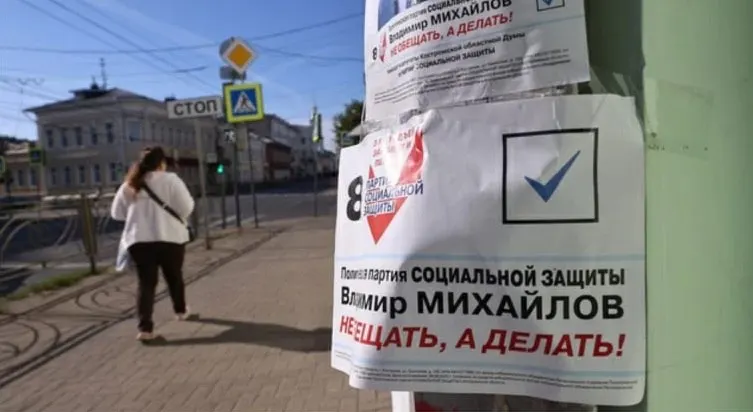 Минюст потребовал ликвидировать «Партию социальной защиты». Решение&nbsp;— 3&nbsp;июня
