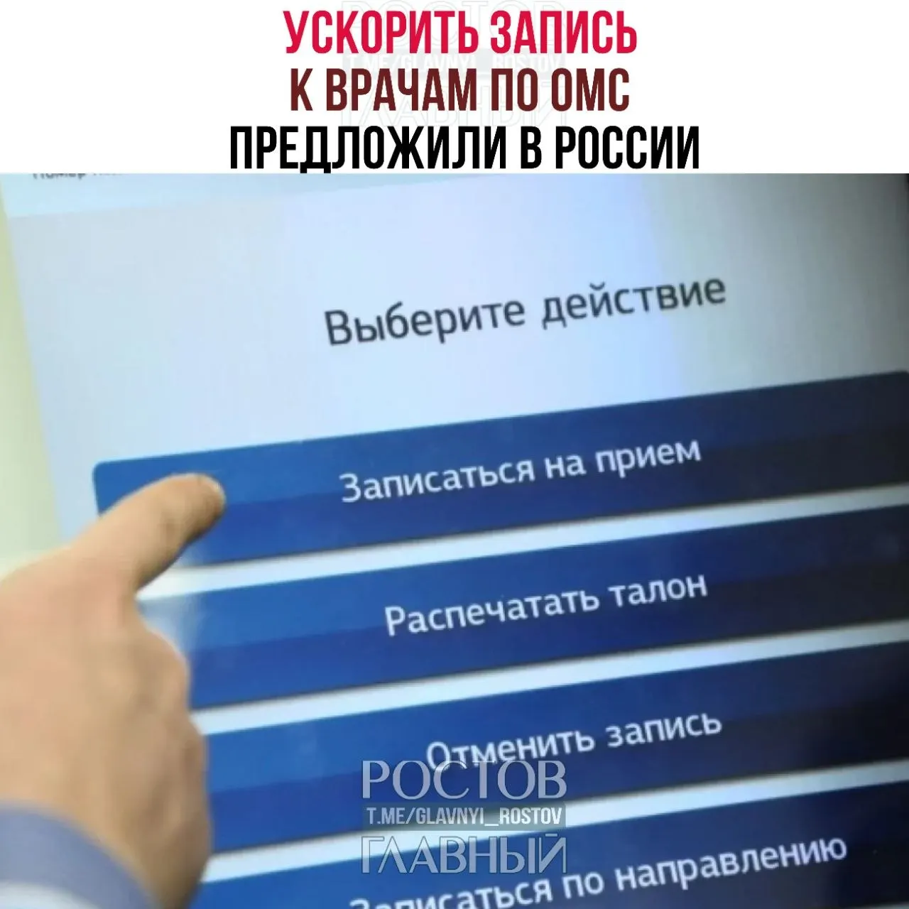 Депутаты заявили, что бесплатная медицина часто существует лишь «на бумаге»: пациенты ждут обследований месяцами, и единственный способ получить помощь быстрее — платная клиника.