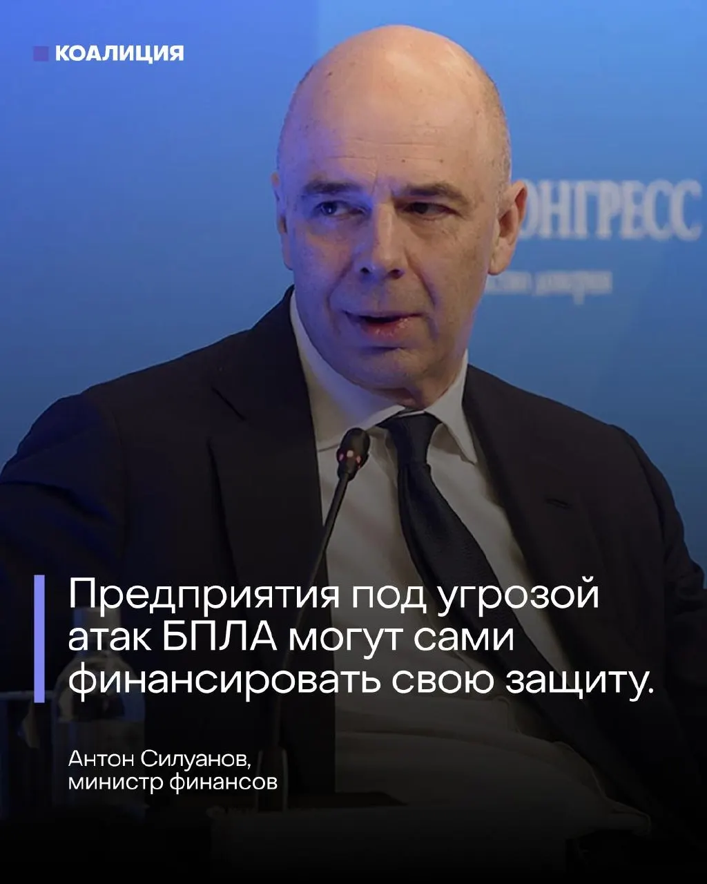На ПМЭФ министр финансов заявил, что отдельного фонда на защиту от БПЛА не будет — расходы предлагается переложить на бизнес на фоне атак дронов и пожаров в портах.