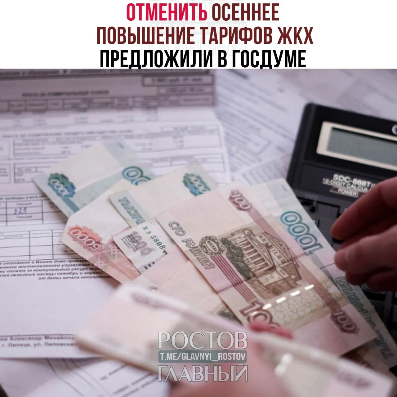 Депутаты предлагают запретить осенние индексации коммунальных тарифов, разрешив повышение не чаще одного раза в год с обязательным согласованием каждой индексации в Госдуме и ограничением роста уровнем инфляции.