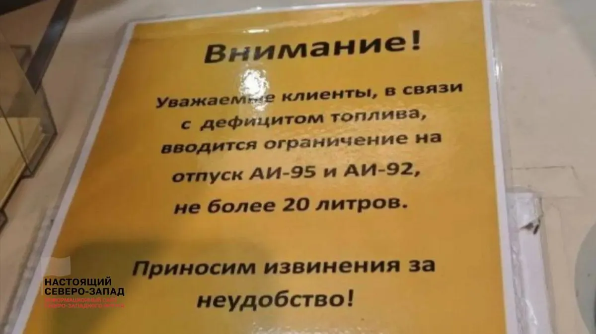 В ряде регионов наблюдаются перебои с бензином: очереди на АЗС, лимиты на продажу и заметный рост цен. Эксперты предупреждают о риске распространения дефицита к концу лета.