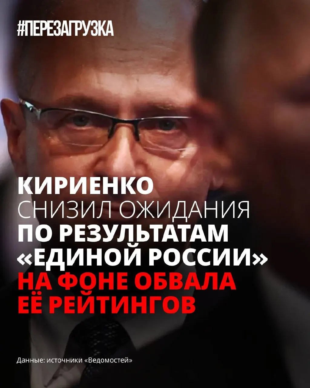 На фоне снижения рейтингов и растущего недовольства у партии власти нет полной предвыборной программы — в Кремле готовятся к скромному результату и перестраивают коммуникацию, делая её «терапевтической».