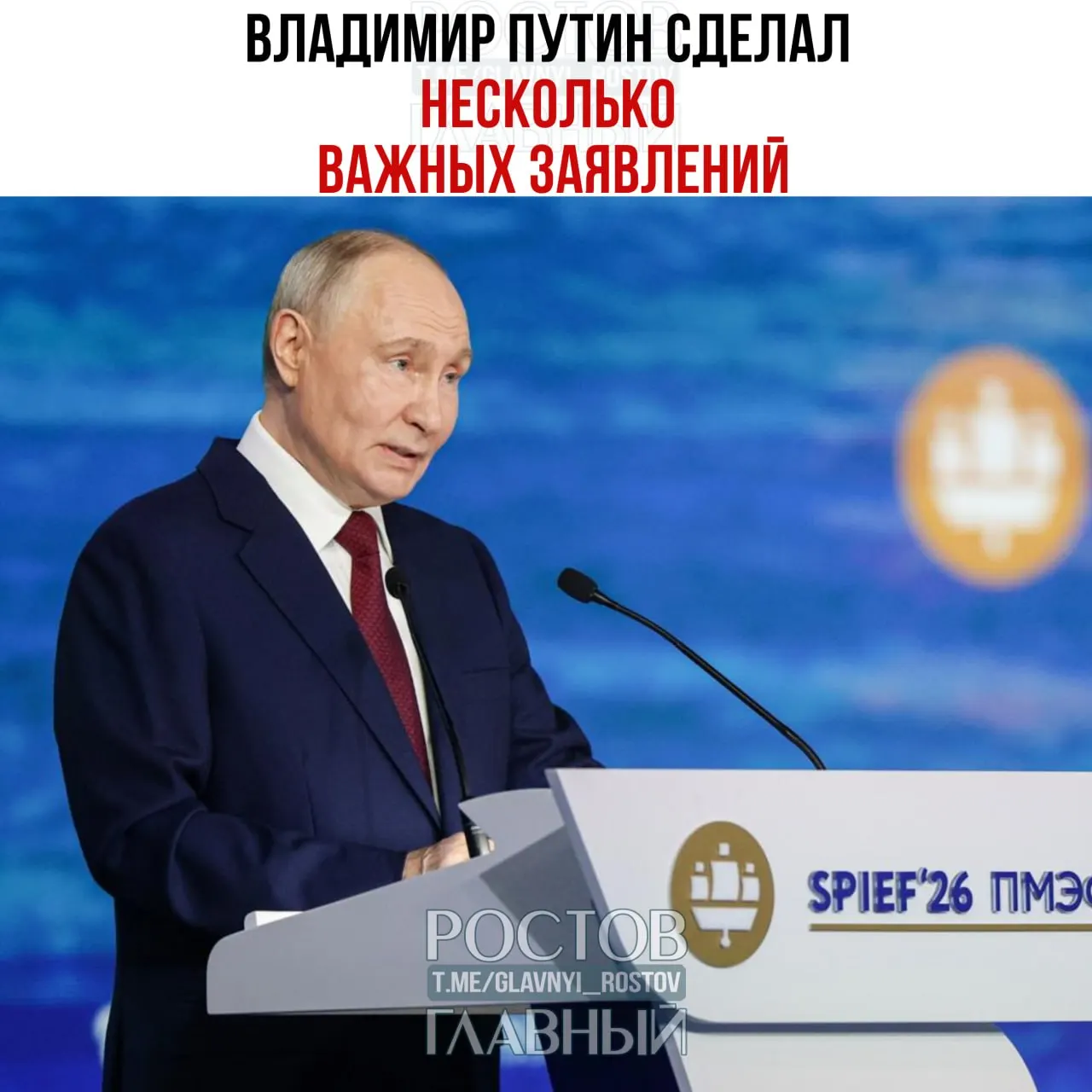 На ПМЭФ‑2026 президент обозначил приоритет цифрового суверенитета, укрепление ИТ‑инфраструктуры, влияние санкций на экономику и планы по переносу штаб‑квартир в регионы. Представлены оценки по инфляции, росту зарплат и демографическим задачам.