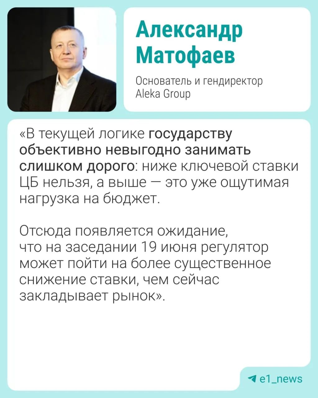 19 июня пройдет заседание Центробанка — эксперты прогнозируют снижение ставки на 0,5–1% и объясняют возможные последствия для валюты, инфляции и рынка жилья.