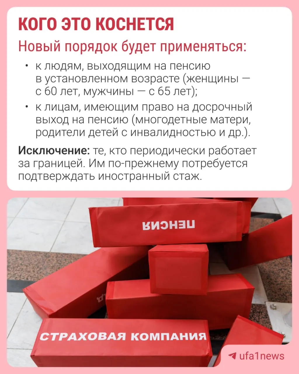 Социальный фонд будет принимать решение о назначении пенсии за 30 дней до достижения пенсионного возраста; уведомление о назначении придёт в течение трёх рабочих дней. Нововведение вступит в силу с 1 января 2027 года.