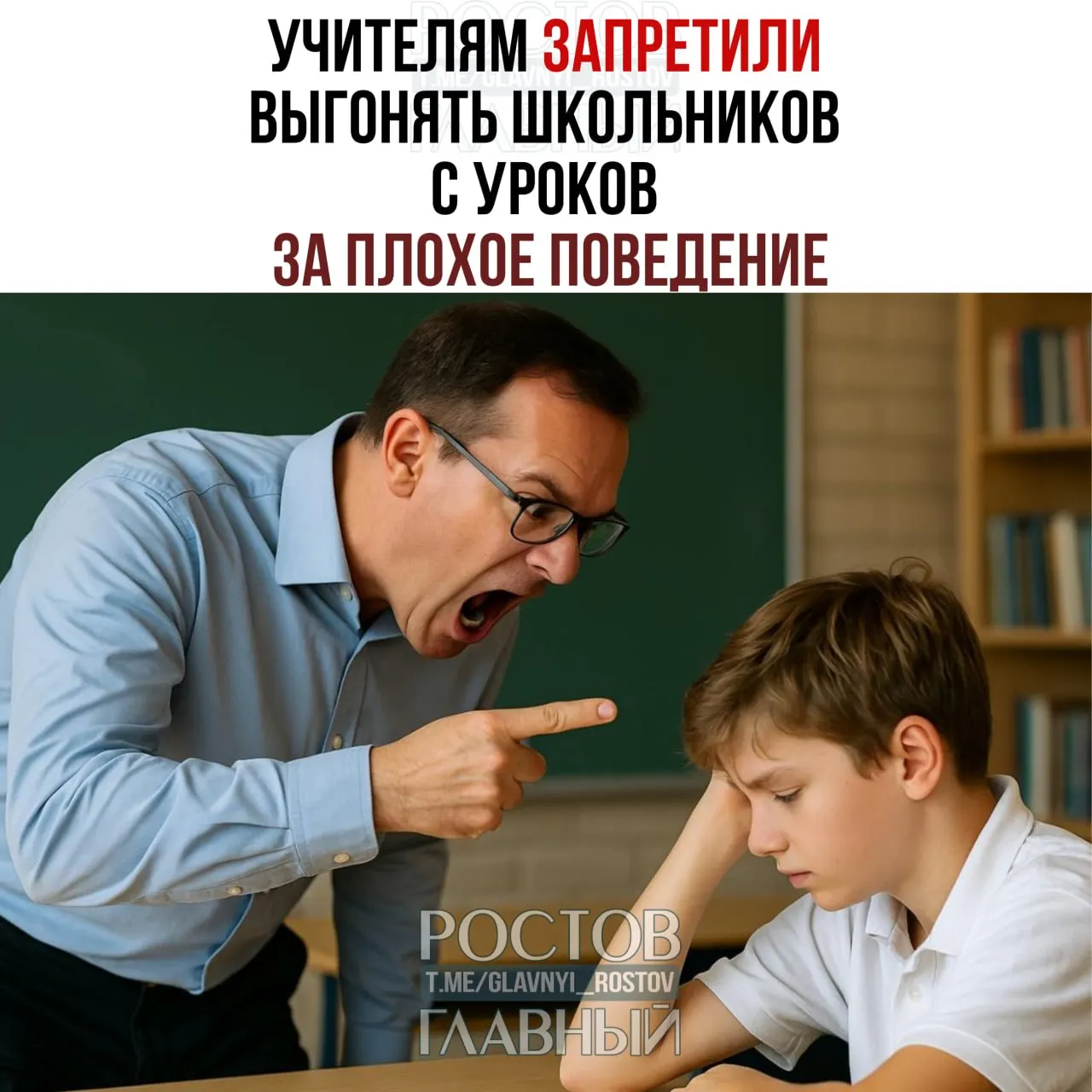 С 1 сентября по приказу Минпросвещения учителям запрещено выводить школьников с уроков за нарушение дисциплины. Нарушителей будут направлять на беседу со специальным сотрудником школы, а учитель сможет связаться с родителями.