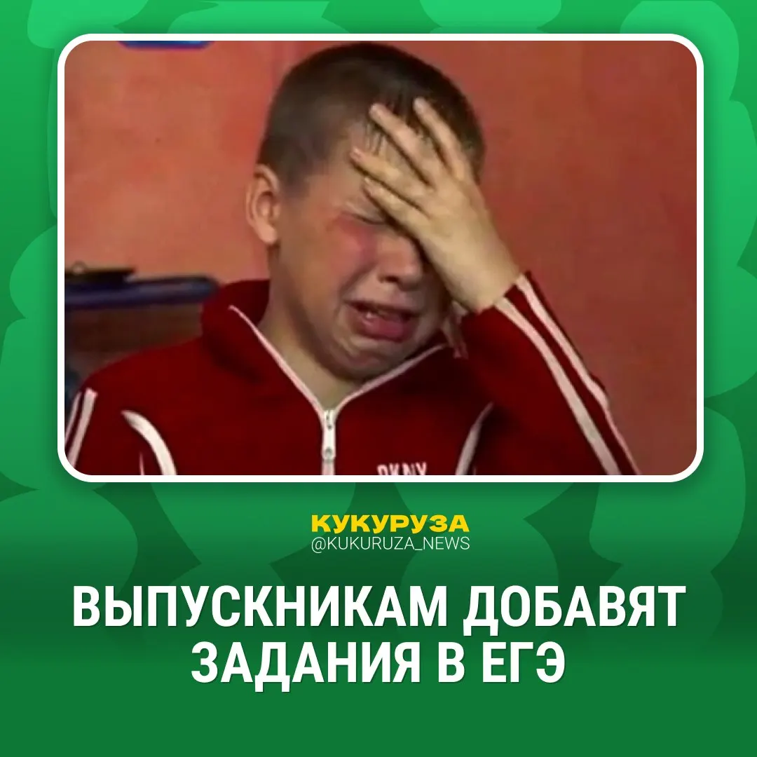 В экзамены внесут изменения: до 2030 года введут устную часть по гуманитарным предметам, а уже в следующем году начнется практическая часть по физике и химии — сначала в отдельных регионах, затем по всей стране.