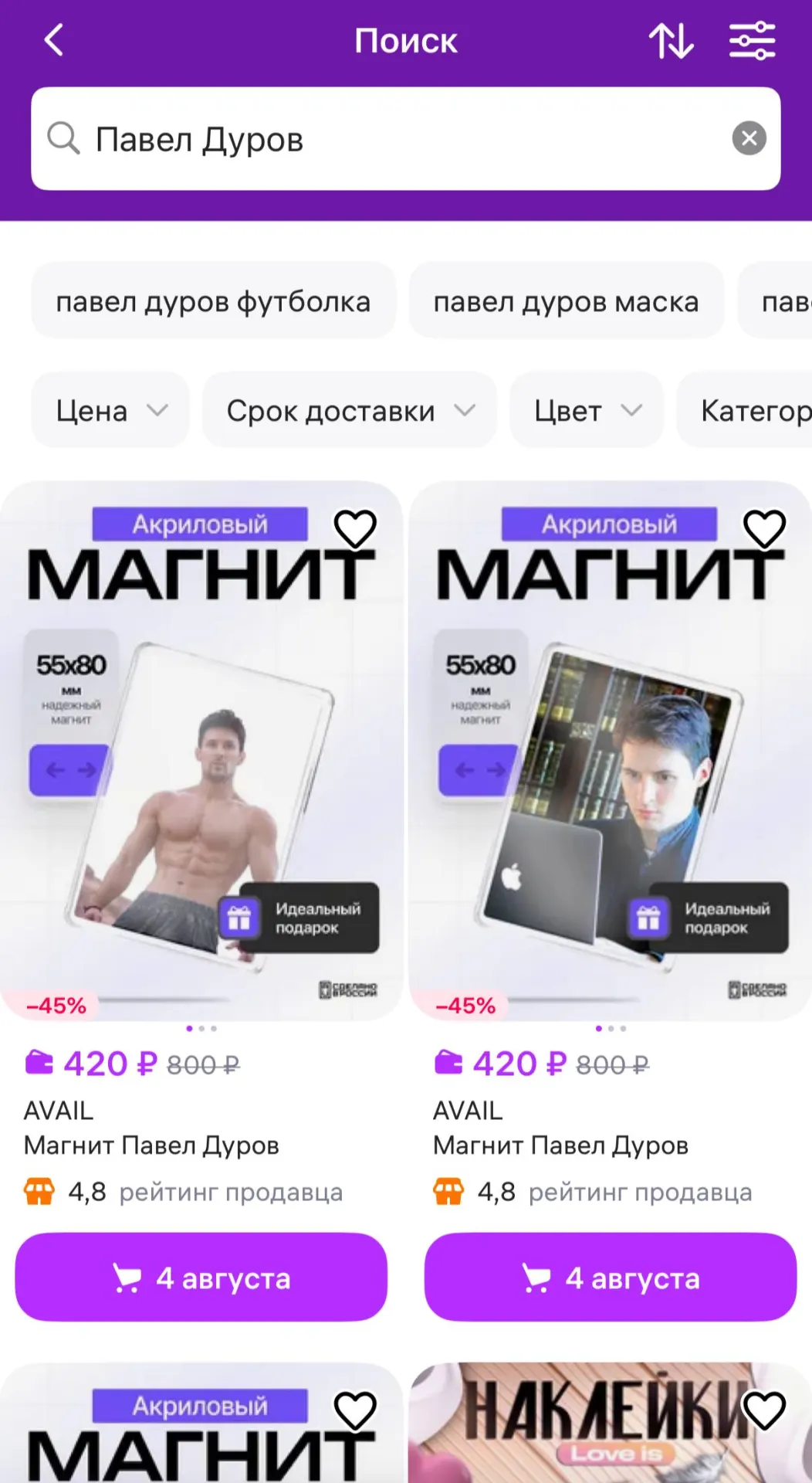 Маркетплейс проводит внутреннюю проверку товаров, связанных с основателем Telegram, и обещает блокировать позиции при подтверждении нарушений. На Ozon похожие товары найти не удалось.