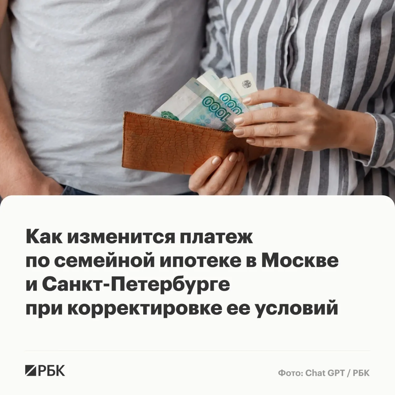 Дифференциация ставок, сокращение сроков и увеличение максимального кредита в рамках новой версии «семейной ипотеки» могут привести к резкому росту ежемесячных выплат для новых заемщиков в Москве, Санкт‑Петербурге, Подмосковье и Ленинградской области.
