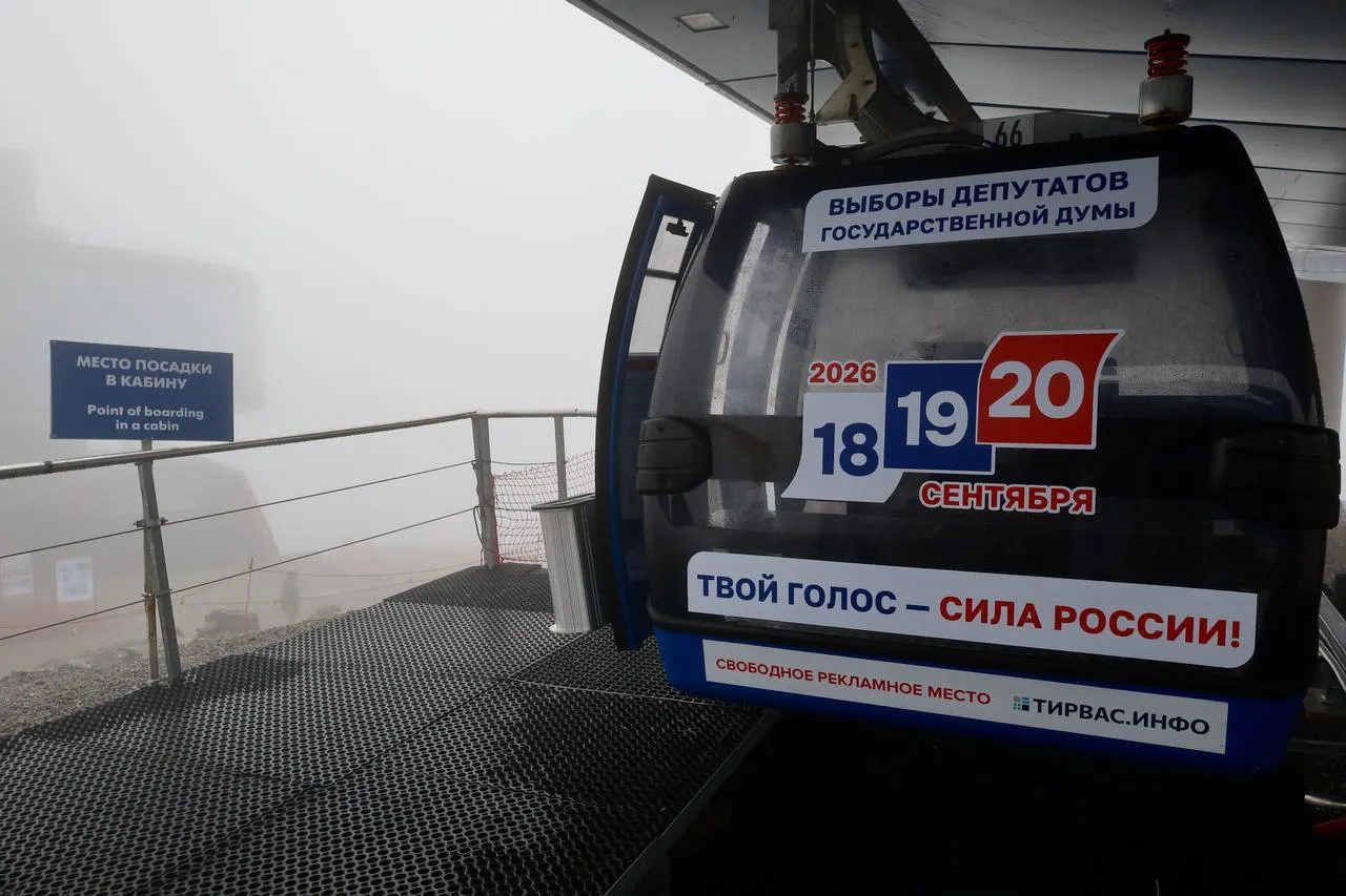 На заполярном курорте кабинки канатных дорог оформили символикой кампании — там разместили материалы о голосовании 18–20 сентября 2026 года.