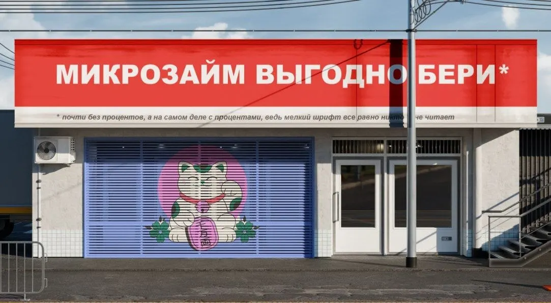 За I квартал задолженность по кредитным линиям МФО достигла 86 млрд рублей. Кредитные линии помогают обходить новые ограничения, но повышают долговую нагрузку и риски для заёмщиков.