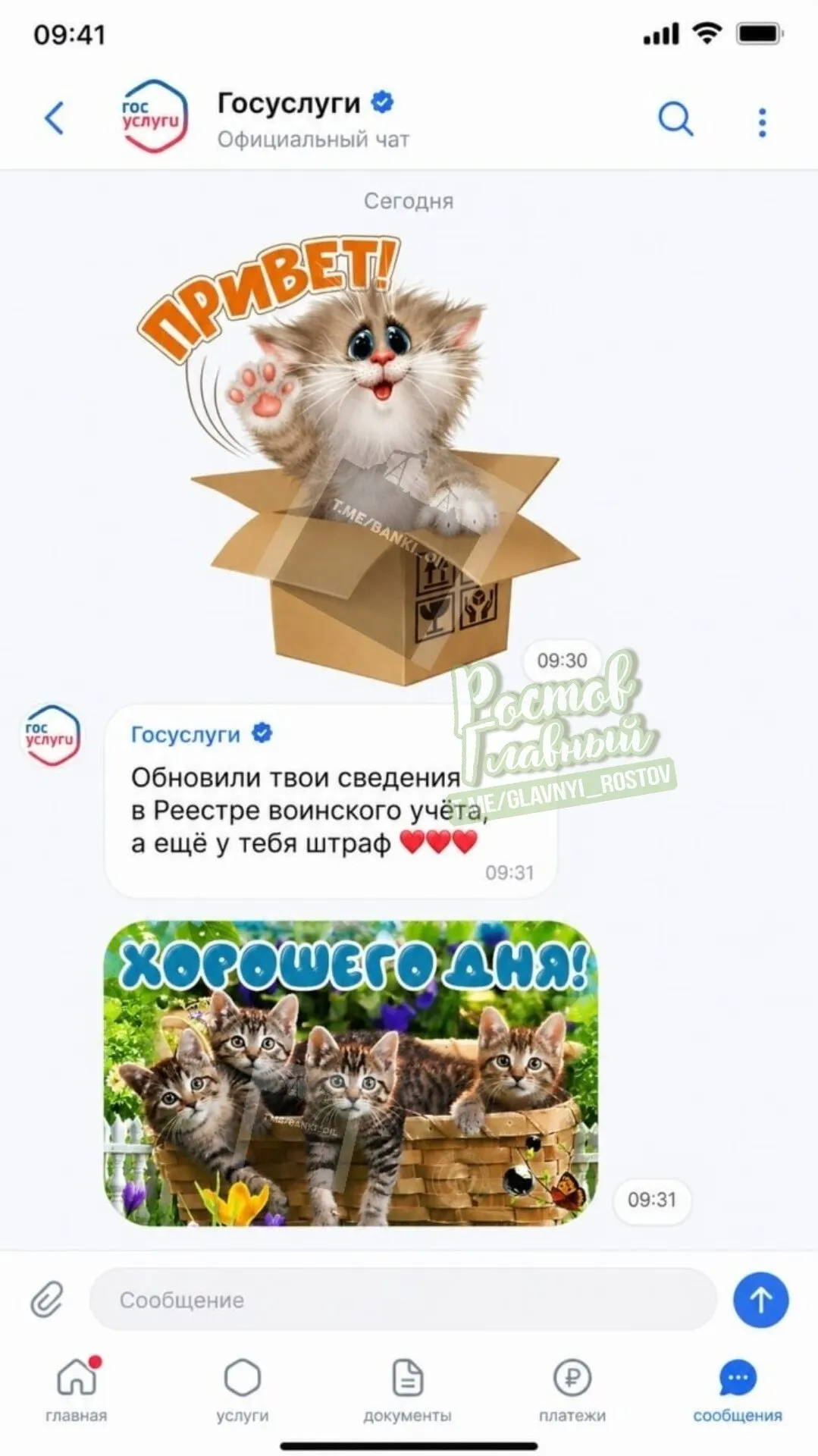Власти обсуждают масштабное расширение портала «Госуслуги»: в него могут добавить чаты, группы, новостную ленту, афишу мероприятий и систему достижений, чтобы объединить общение, повседневную жизнь и получение госуслуг на одной платформе.
