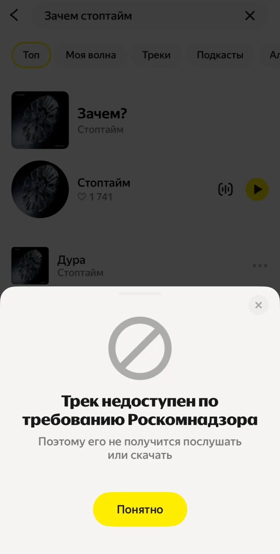 Новый трек «Зачем?» коллектива «Стоптайм» убрали из стриминг‑сервиса по запросу Роскомнадзора. Участница группы говорит, что композиция ставит под сомнение войну и озвучивает человеческую цену насилия.