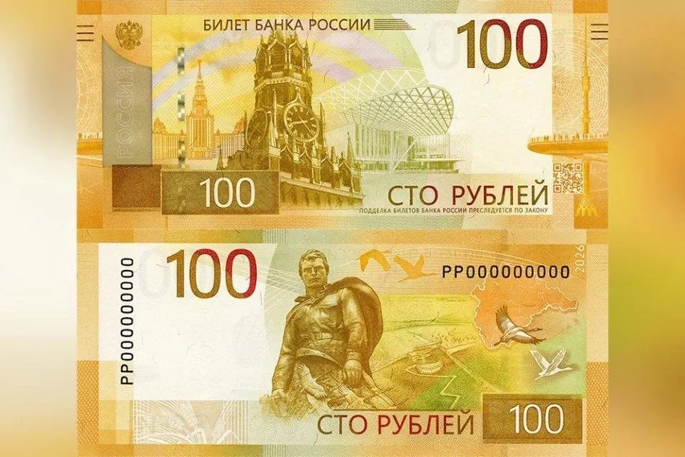 С сегодняшнего дня Банк России поэтапно выпускает обновлённую «сотню». Дизайн почти не изменился: на оборотной стороне появилась стилизованная карта Центрального федерального округа. Старые банкноты сохраняют силу и остаются в обращении.