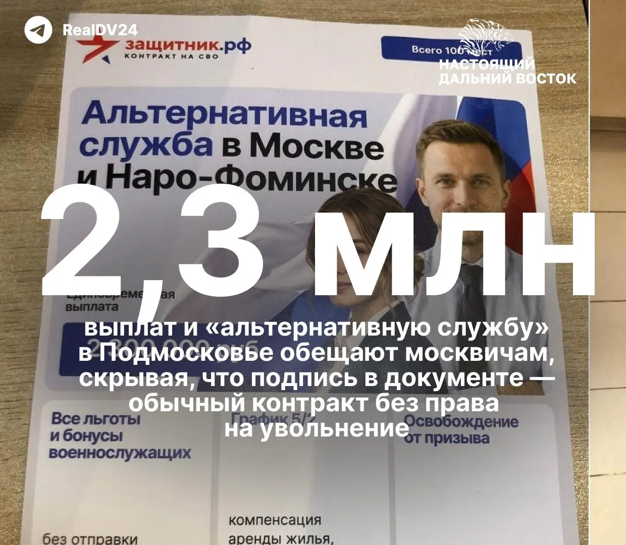В вузах агитируют подписывать контракты с Минобороны, обещая крупные выплаты и карьерные преференции. Рассматриваются квоты на набор в подразделения БПЛА, что вызывает тревогу в обществе.