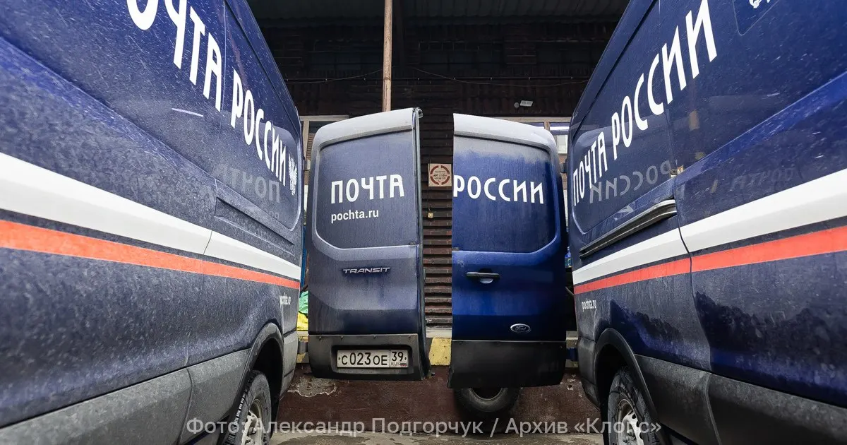 Минцифры предлагает внести изменения в закон «О почтовой связи» и ввести государственный тариф на почтовые услуги для социальных групп; изменения вступят в силу 1 марта 2027 года.
