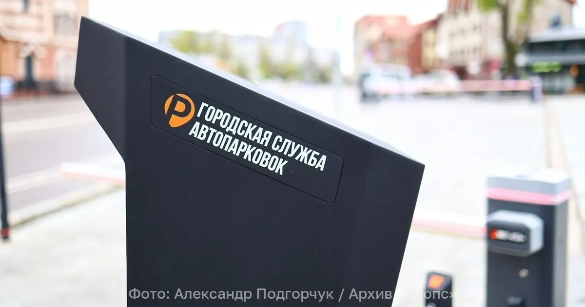 Инициатива предполагает продажу годовых абонементов на парковку возле рабочего места на платных стоянках общего пользования, привязанных к автомобилю и месту работы; регионы смогут настраивать сроки и стоимость.