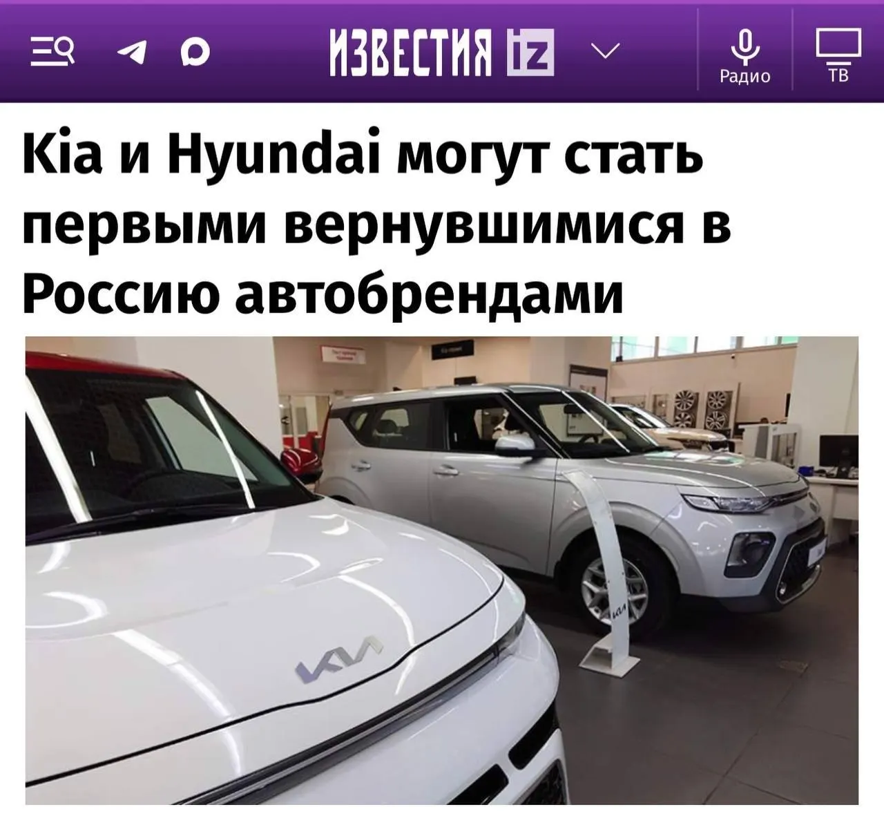 Автоэксперты называют Kia и Hyundai главными кандидатами на возвращение на рынок после ослабления санкций; далее — Toyota, Mazda и Subaru; Mercedes и Volkswagen выглядят менее вероятными.