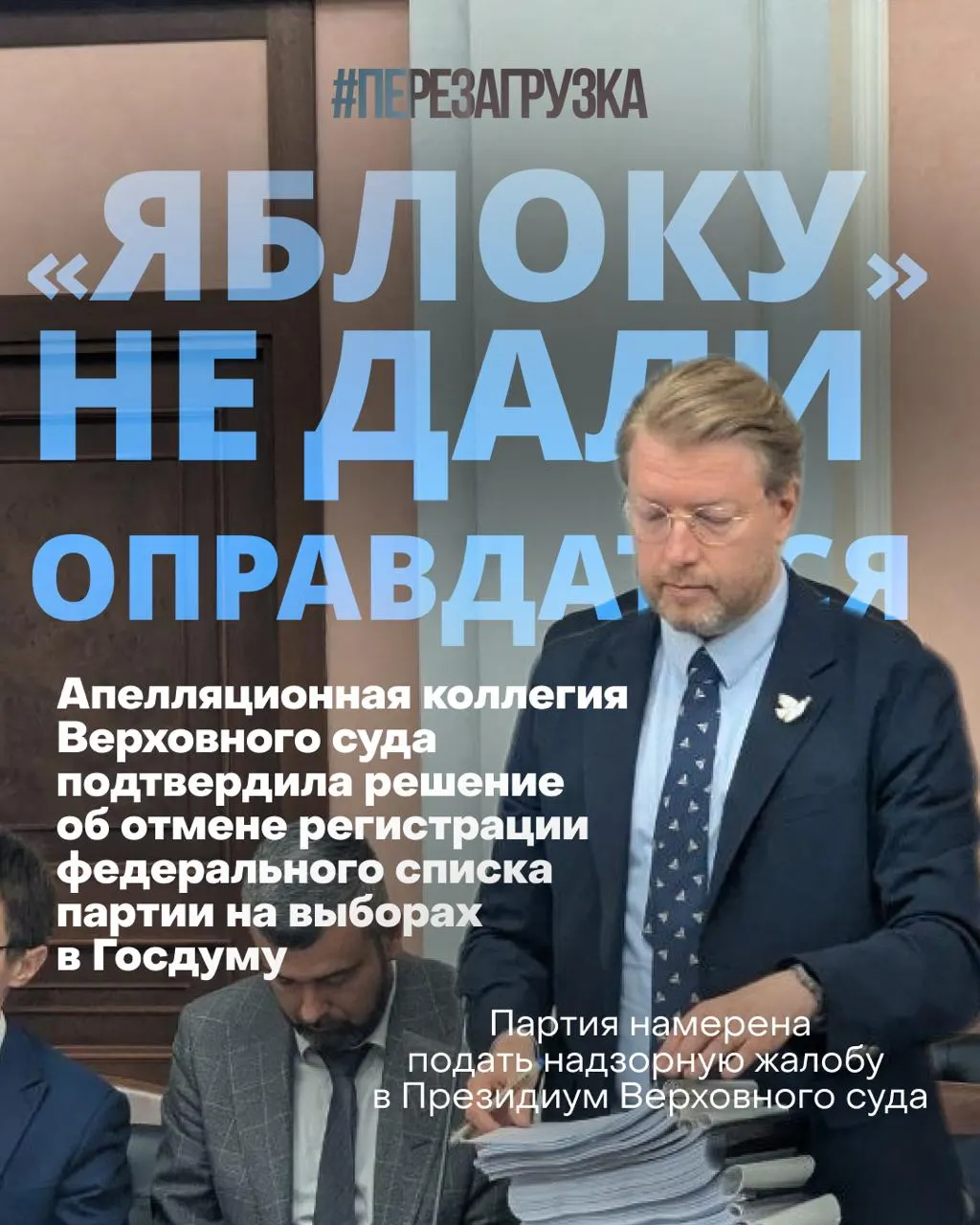 Верховный суд снял федеральный список партии, но кампании за мир и свободу продолжаются; сотни людей у здания суда; опросы показывают устойчивый интерес избирателей.