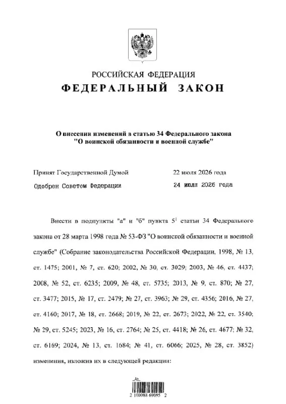 Уточнен перечень статей УК РФ, по которым заключение контракта с Минобороны во время мобилизации невозможно; часть составов исключена, но сохраняются запреты для тяжких преступлений против государства.