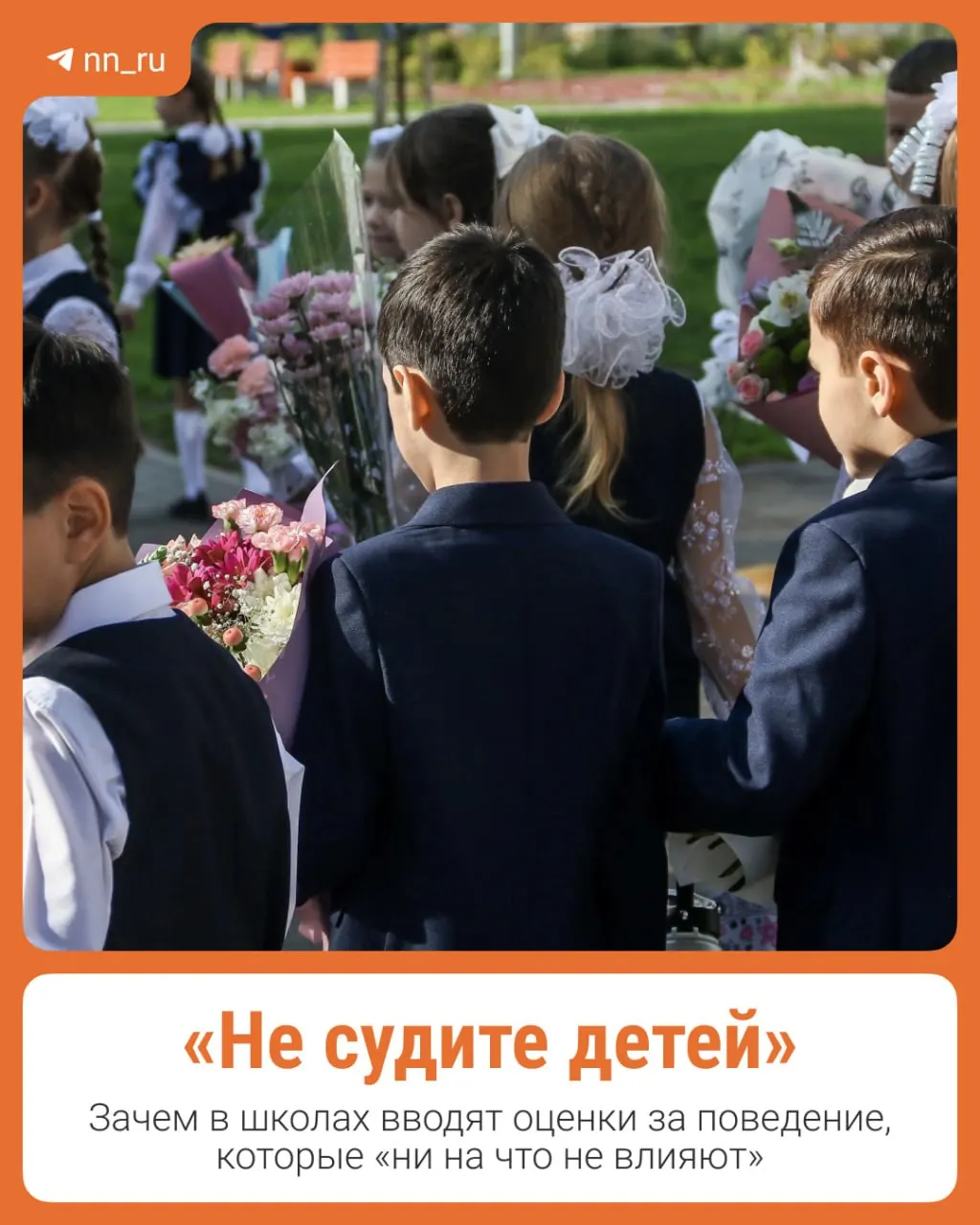 Новая система тестируется в десяти школах каждого региона; обсуждают её влияние родители и учителя.