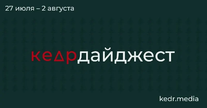 Короткая подборка новостей: судебные и гражданские споры из‑за весеннего забоя скота в Новосибирской области, рекомендации психолога по разговорам с детьми об экологии, спор вокруг правил сбора редких растений, кризис мусора на Байкале и находки останков животных на Земле Франца‑Иосифа.