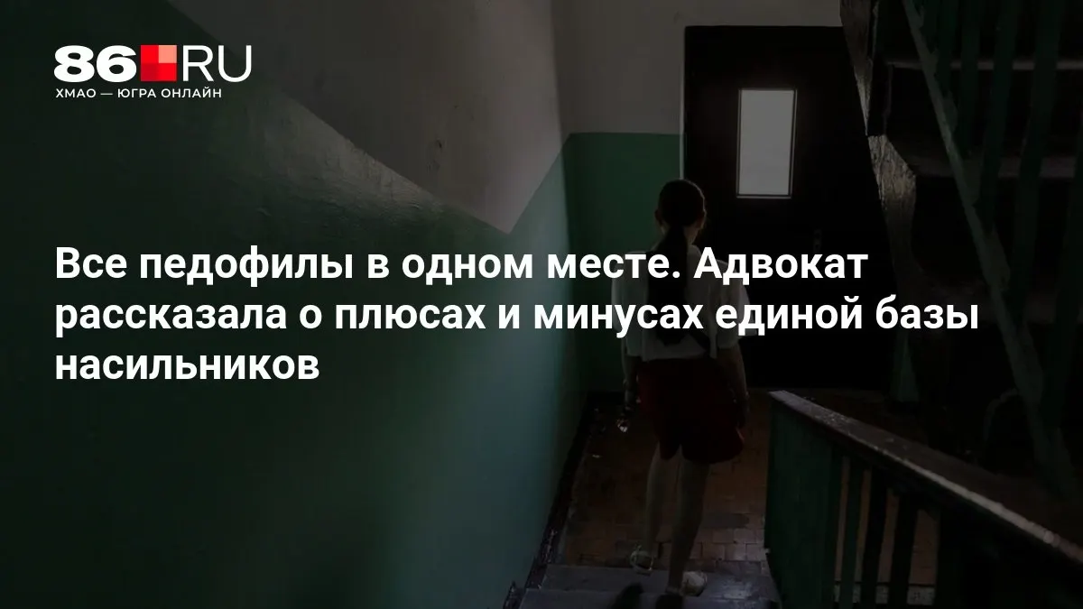 Рассказываем о возможных преимуществах и рисках создания единой базы данных преступников и о том, какие вопросы вызывает эта инициатива на федеральном уровне.