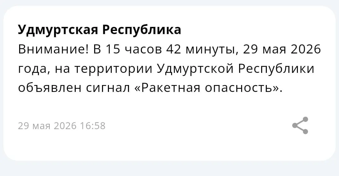 В Татарстане и Удмуртской Республике введён режим ракетоопасности. В одном из сообщений говорится: «Если связь пропадет, мы останемся здесь».