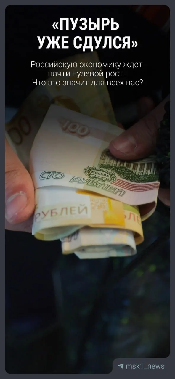 В обновлённом прогнозе рост ВВП в 2026 году оценивается в 0,4%, затем он постепенно ускорится до 2,4% к 2029 году. Экономист Никита Масленников объясняет, какие последствия это может иметь для граждан.