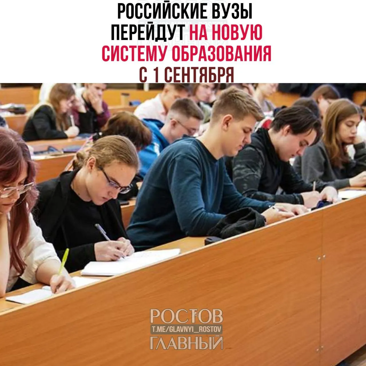 Система высшего образования в России будет перестроена: введут базовый, специализированный и профессиональный уровни. Действующие студенты смогут завершить начатые программы.