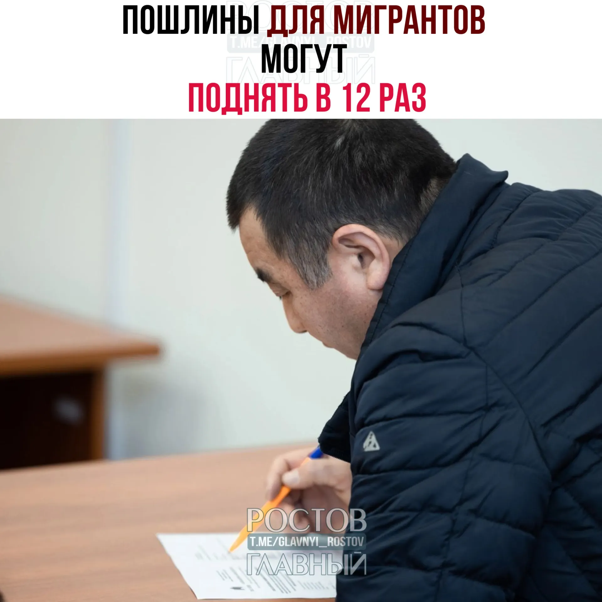 Депутаты готовят законопроект о значительном повышении госпошлин: за гражданство — с 4 200 до 50 000 руб., за РВП — с 1 920 до 15 000 руб., за вид на жительство — с 6 000 до 30 000 руб. По оценкам, мера может принести бюджету около 15 млрд руб. и упорядочить миграционную сферу.