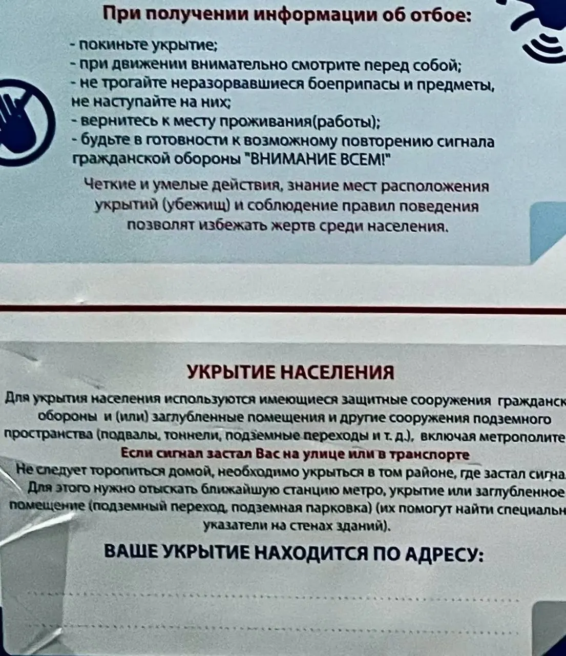 Минцифры и МЧС обещали запустить сервис до 2025 года, но он пока не работает — депутаты предупреждают о проблемах с информированием и дефиците доступных укрытий в некоторых регионах.
