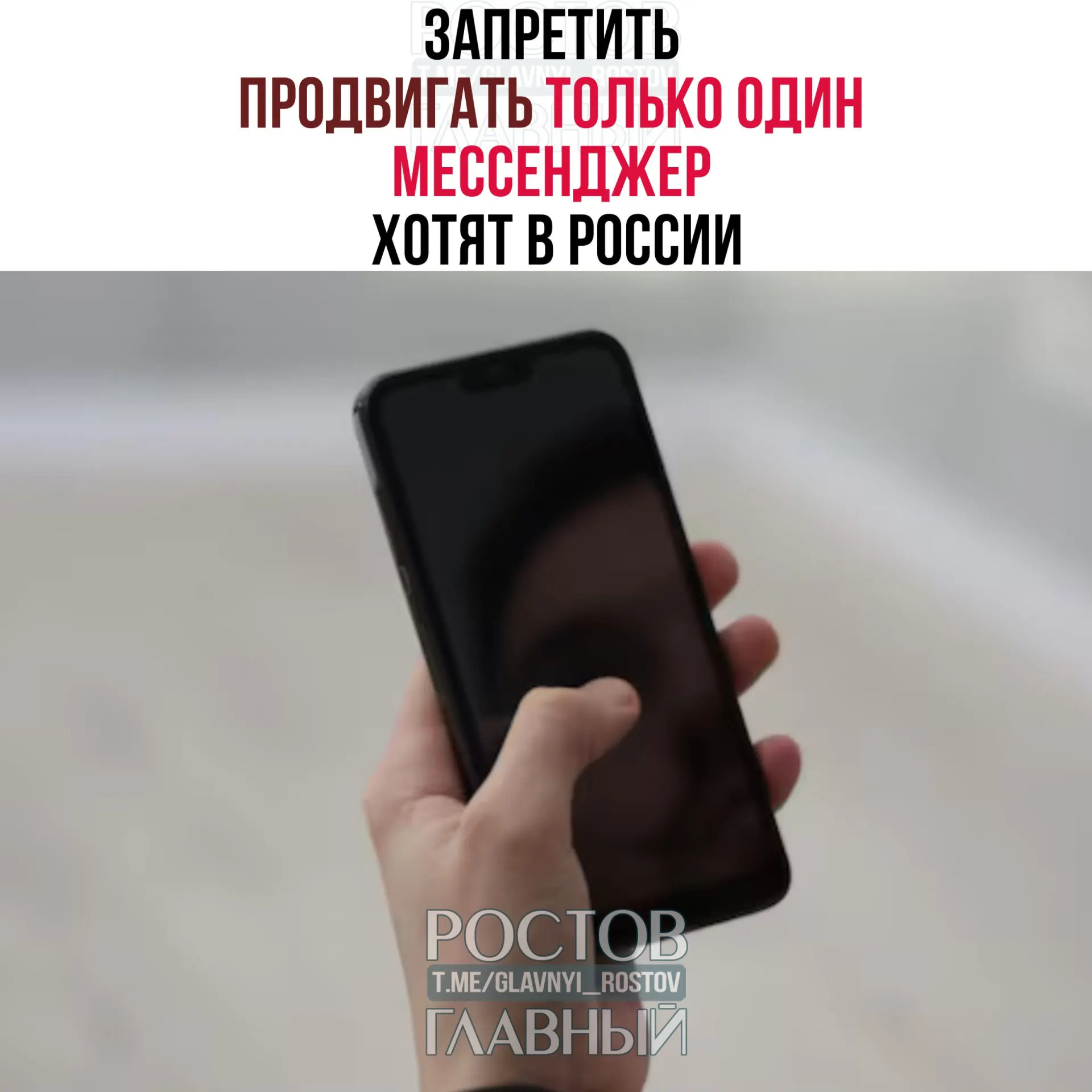 В Госдуму направлен законопроект, который запрещает увольнять или отчислять людей за отказ скачивать и продвигать конкретный мессенджер.