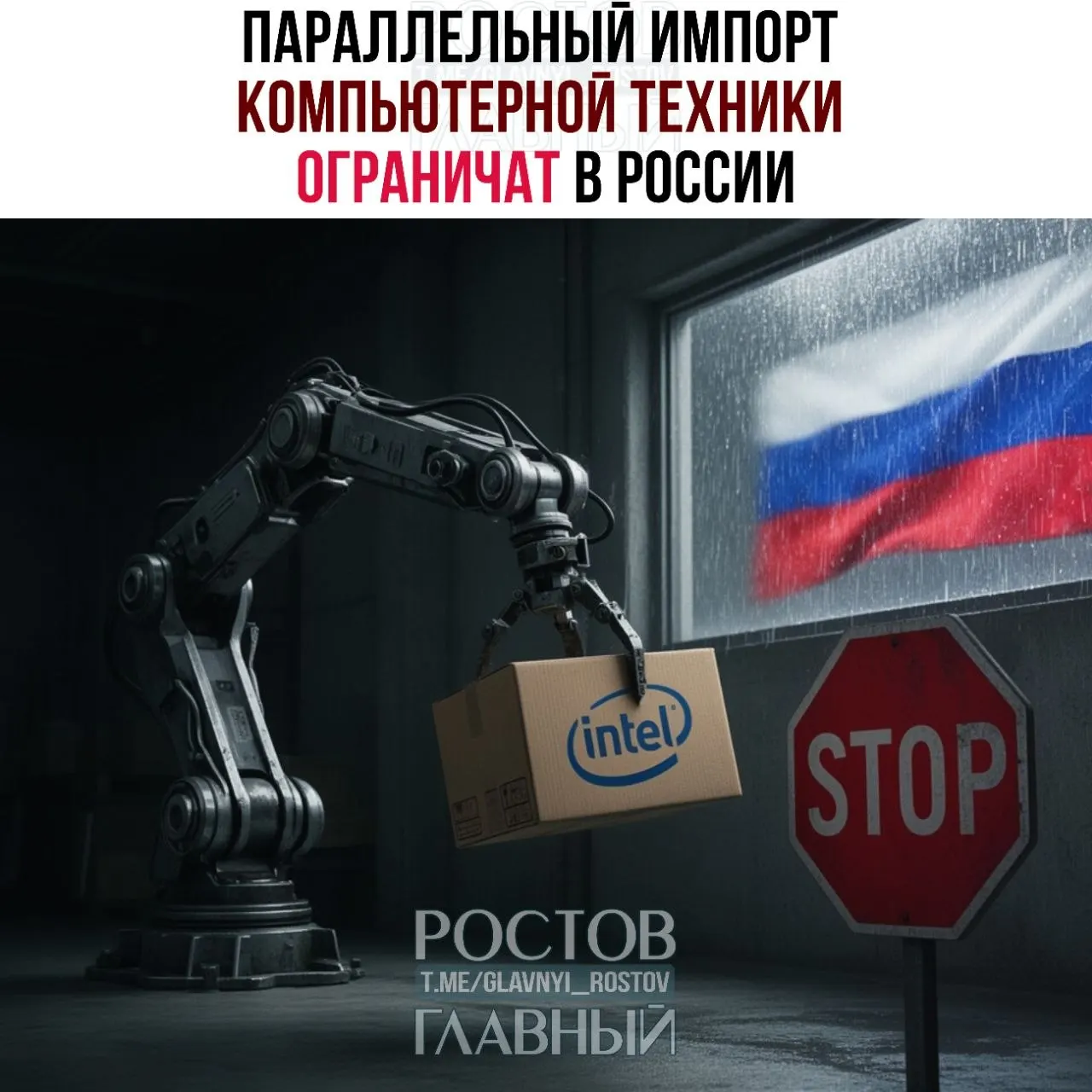 Под ограничения попадут около 30 брендов техники; ожидаются дефицит и рост цен.