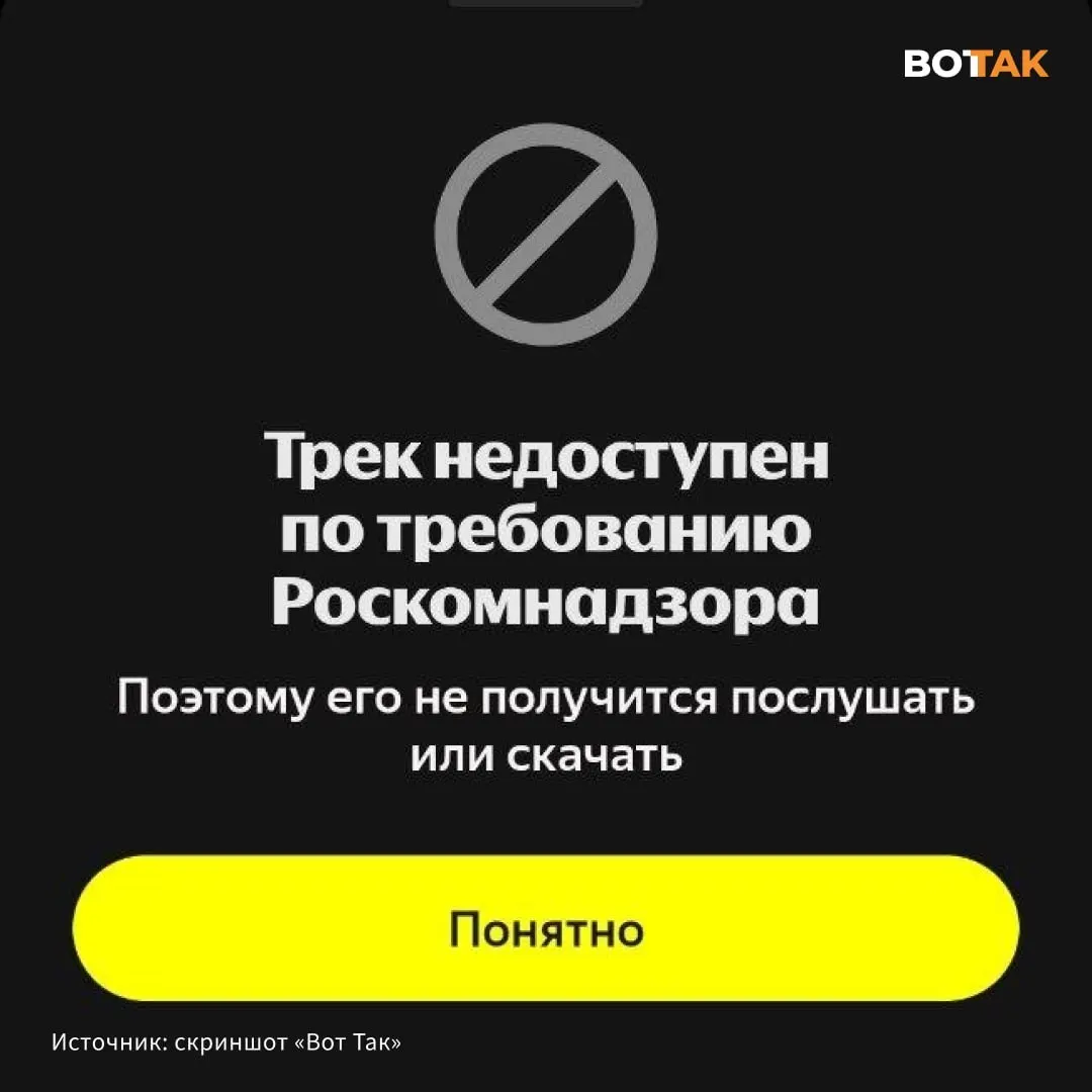 В «Яндекс.Музыке» по требованию Роскомнадзора недоступен дисс Noize MC на Гуфа. Конфликт разгорелся после новых высказываний Гуфа о СВО и ответного трека Noize MC.