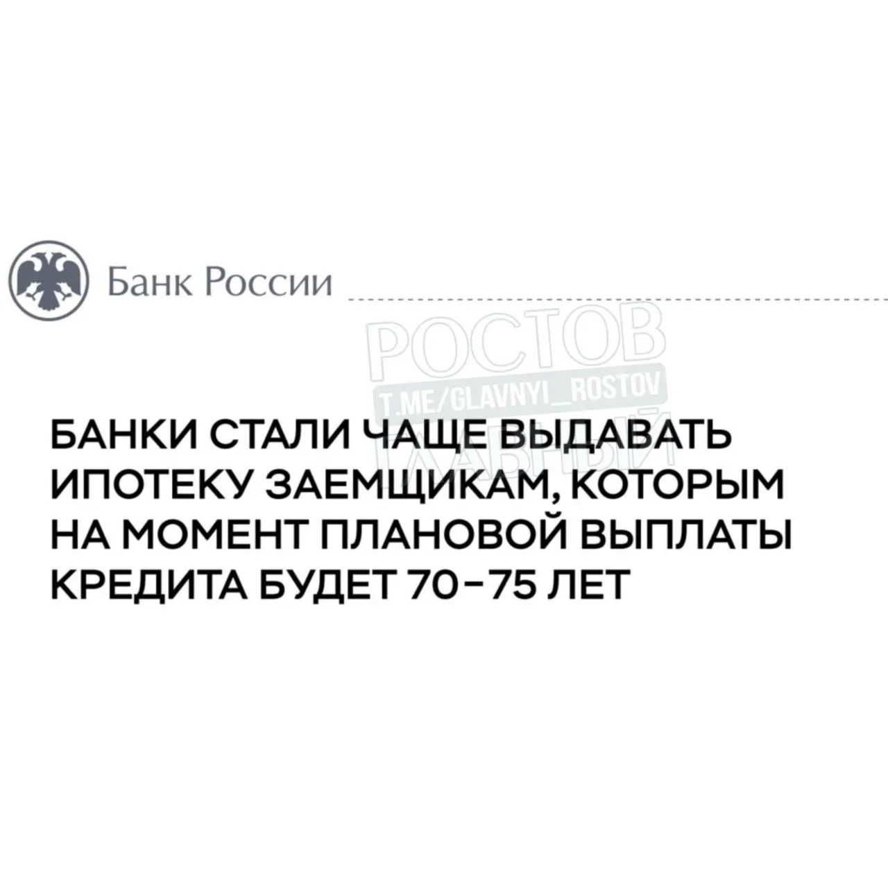 Банк России считает, что примерно 20% россиян, оформивших ипотеку в 2025 году, рискуют выплачивать кредит до конца жизни из‑за высокой долговой нагрузки.