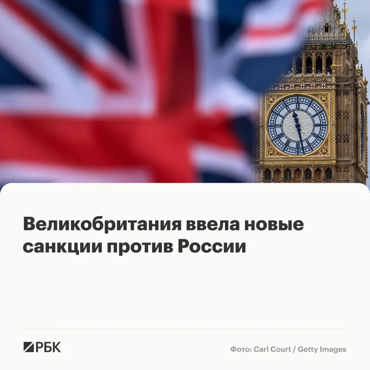 Лондон заморозил активы ряда физических лиц и организаций из России, Белоруссии, Франции, Камеруна, Китая и Таиланда. Под ограничения попали и участники схем нелегальной миграции, а также сотрудники программы «Алабуга Старт».