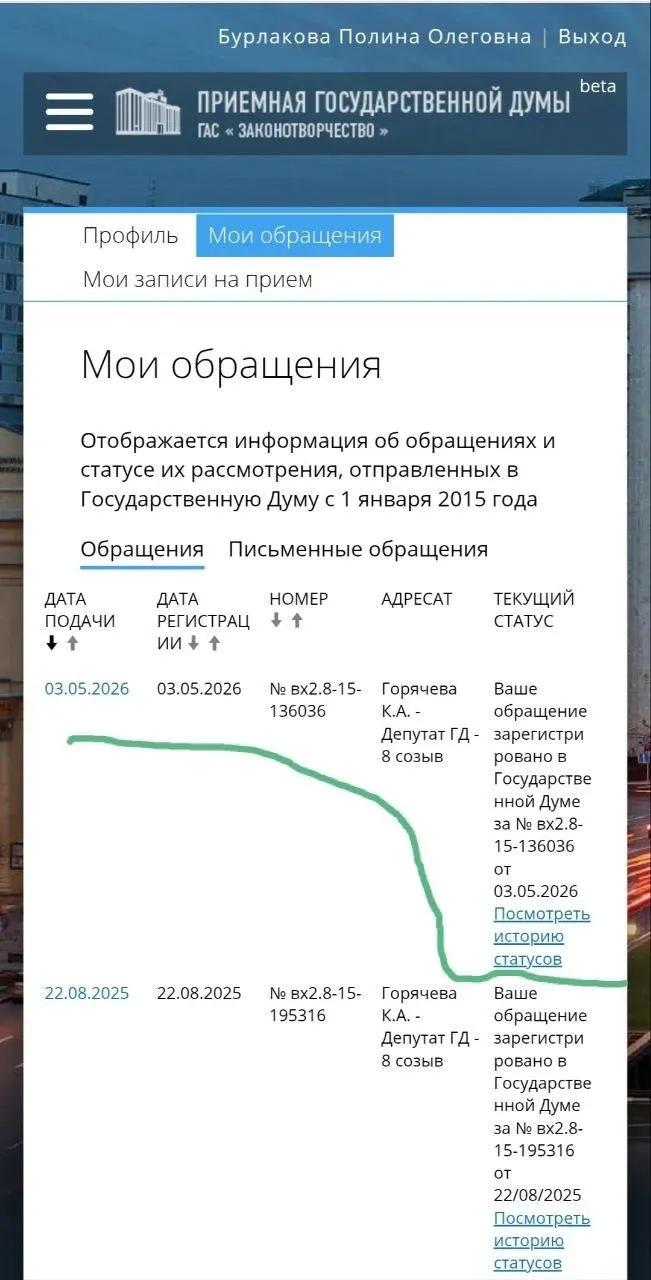 Юристка и активистка направила депутатам требование ускорить подготовку законопроектов о защитных ордерах, запрете приближения агрессоров и ответственности полиции за несвоевременную реакцию.