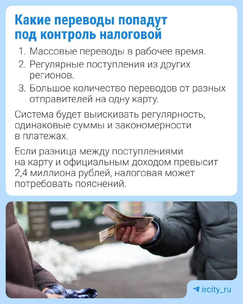 В Госдуму внесён законопроект, дающий Федеральной налоговой службе доступ к данным Банка России по клиентам с «маркерными» признаками возможного скрытого предпринимательства; обсуждается исключение для семейных переводов.