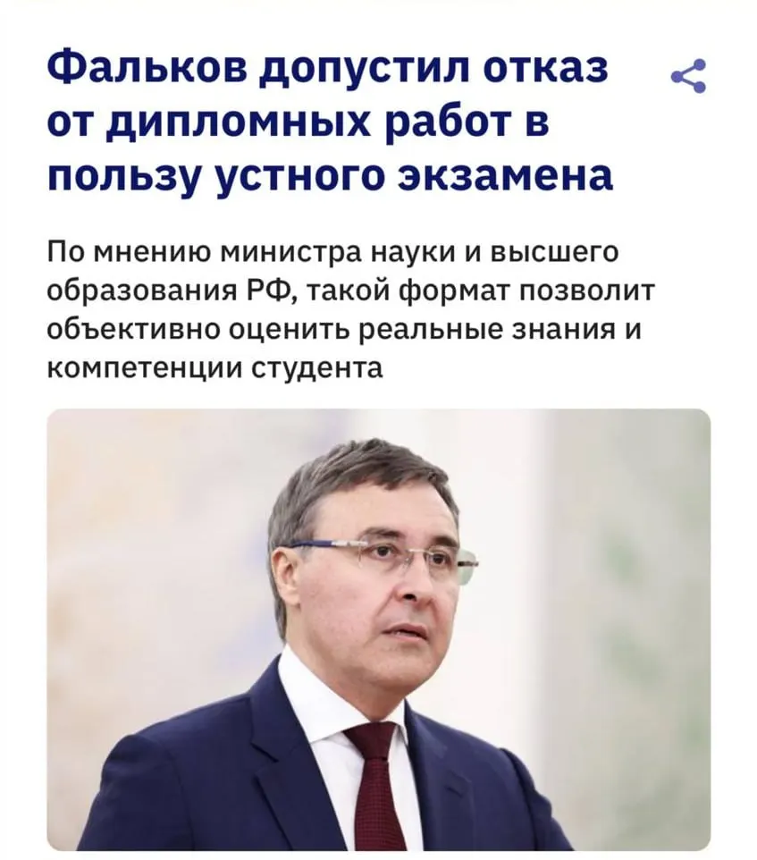 Глава Минобрнауки заявил, что антиплагиат сейчас не умеет надёжно распознавать тексты, созданные нейросетями, поэтому вузы рассматривают возвращение устных экзаменов, чтобы проверить знания студентов лично.
