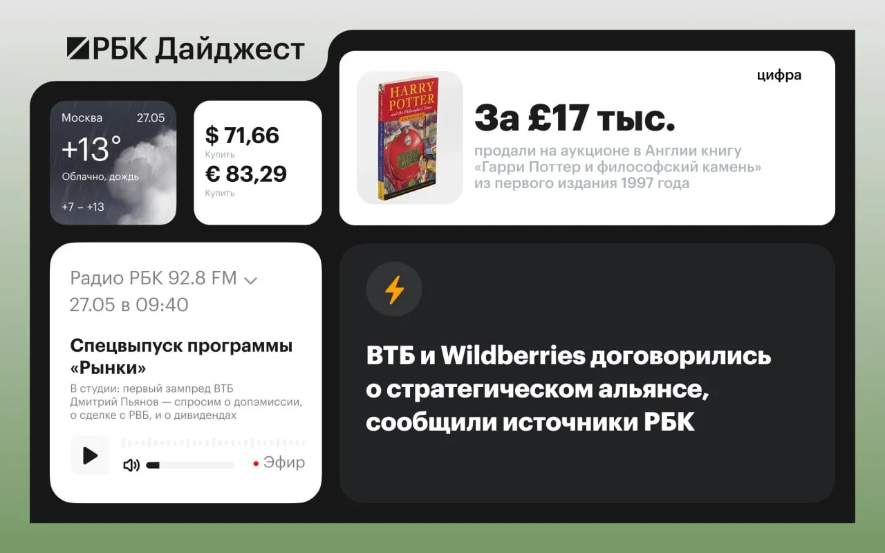 Краткий обзор главных новостей дня: освобождение митрополита Илариона, подготовка нового пакета санкций в Европе, решение суда по иску Центробанка о взыскании ₽18 трлн и другие важные события.