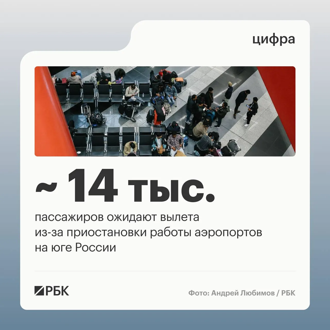 Ассоциация туроператоров сообщает о массовых задержках и отменах рейсов в южных аэропортах России — самая сложная ситуация зафиксирована в Сочи.