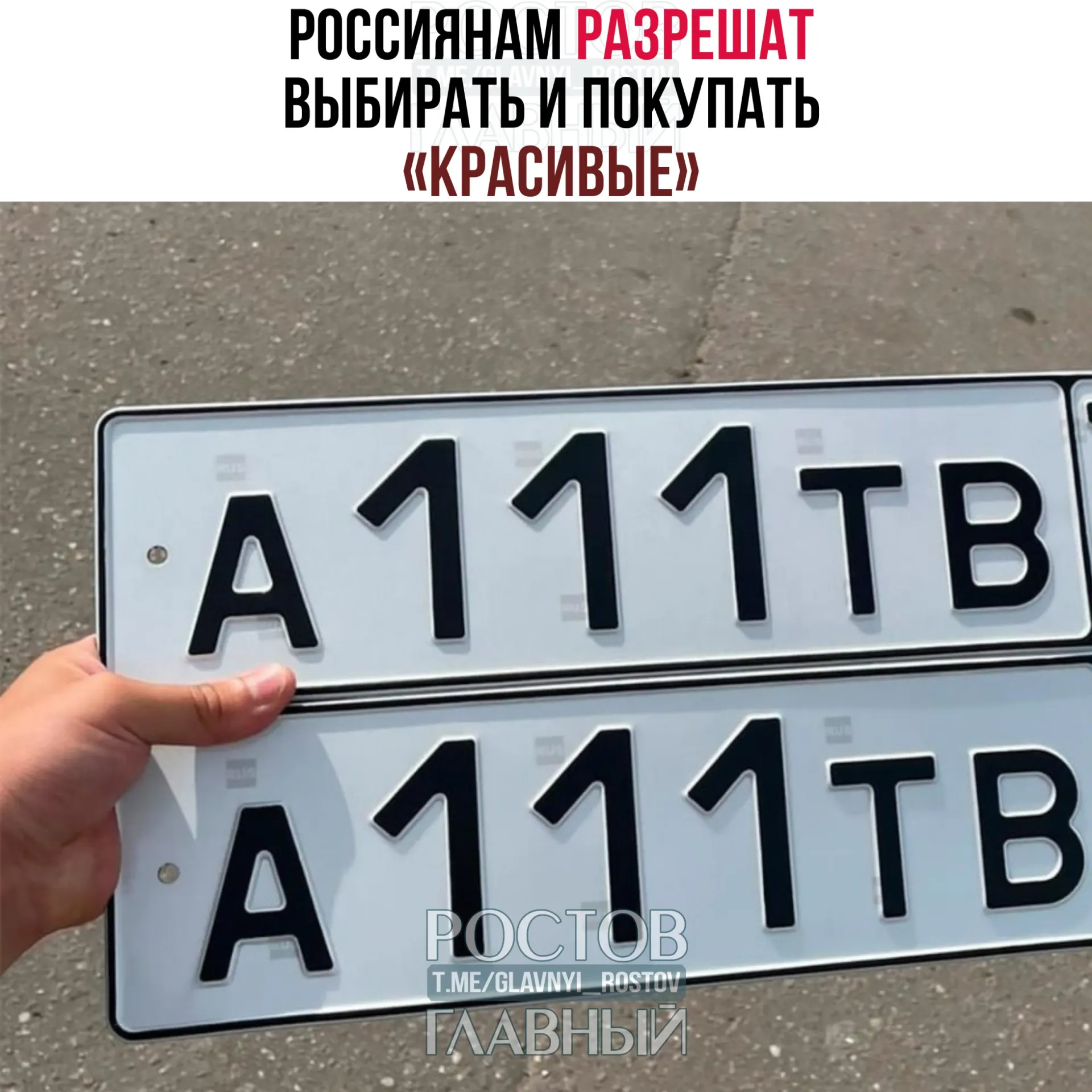 В Госдуму внесён законопроект: через портал «Госуслуги» можно будет резервировать и за плату получать номера с привлекательными сочетаниями букв и цифр. Стоимость и порядок оформления определит правительство; новые правила могут заработать с 1 июля 2027 года.